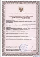 Дэнас официальный сайт denasolm.ru ДЭНАС-Комплекс в Пущино купить