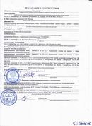 Дэнас официальный сайт denasolm.ru ДЭНАС-ПКМ (Детский доктор, 24 пр.) в Пущино купить