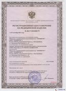 Дэнас официальный сайт denasolm.ru Нейродэнс Вертебра Новинка 2023 в Пущино купить