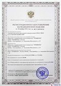 Дэнас официальный сайт denasolm.ru Дэнас ПКМ Про новинка 2023 в Пущино купить