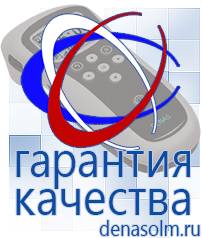 Дэнас официальный сайт denasolm.ru Выносные электроды Дэнас-аппликаторы в Пущино