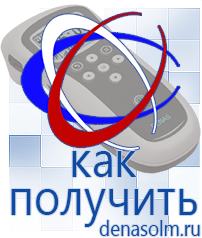 Дэнас официальный сайт denasolm.ru Аппараты Скэнар в Пущино