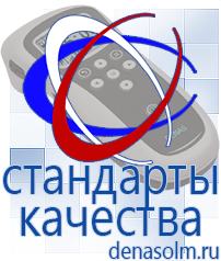 Дэнас официальный сайт denasolm.ru Аппараты Скэнар в Пущино