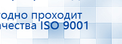 Прибор Дэнас ПКМ купить в Пущино, Аппараты Дэнас купить в Пущино, Дэнас официальный сайт denasolm.ru