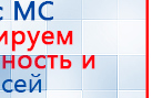 ДЭНАС-ПКМ (Детский доктор, 24 пр.) купить в Пущино, Аппараты Дэнас купить в Пущино, Дэнас официальный сайт denasolm.ru