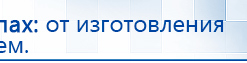 ЧЭНС-01-Скэнар-М купить в Пущино, Аппараты Скэнар купить в Пущино, Дэнас официальный сайт denasolm.ru