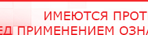 купить ДиаДЭНС  - Аппараты Дэнас Дэнас официальный сайт denasolm.ru в Пущино
