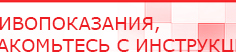 купить ЧЭНС-02-Скэнар - Аппараты Скэнар Дэнас официальный сайт denasolm.ru в Пущино