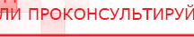 купить ДЭНАС-ПКМ (Детский доктор, 24 пр.) - Аппараты Дэнас Дэнас официальный сайт denasolm.ru в Пущино