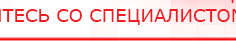 купить ДЭНАС-ПКМ (Детский доктор, 24 пр.) - Аппараты Дэнас Дэнас официальный сайт denasolm.ru в Пущино